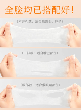 poemsea万诗之海纯棉湿敷棉片开孔全棉三合一可拉伸脸部眼部专用