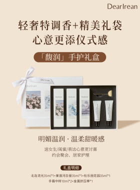 Dr.Irean独特艾琳护手霜礼盒