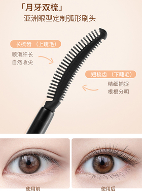 ukiss睫毛打底纤长卷翘不晕染