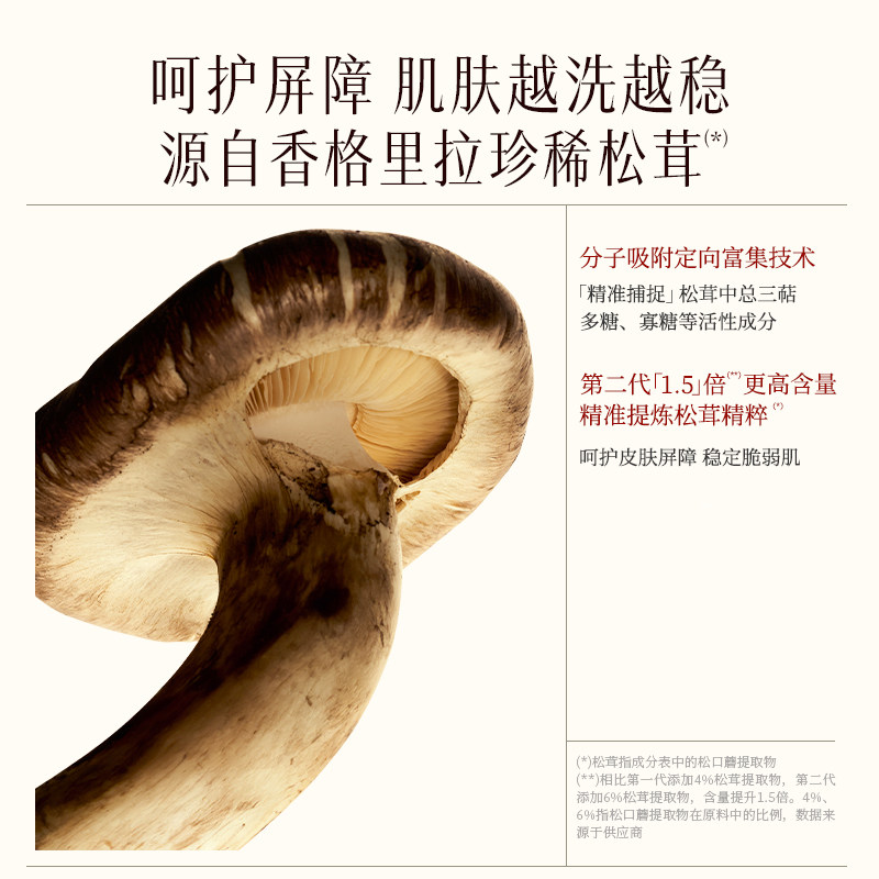 稀物集松茸菌菇氨基酸洁面慕斯温和洁面乳清洁保湿泡沫洗面奶男女,淘宝优惠券,粉丝福利购,淘宝优惠卷