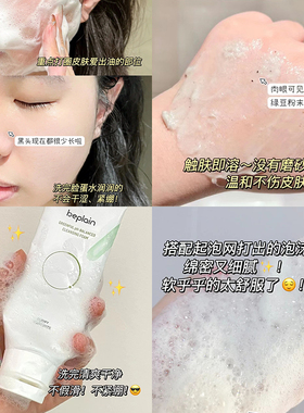 关注店铺惊喜价绿豆洗面奶