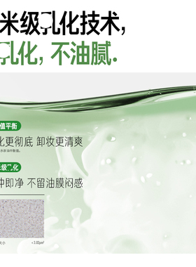 毕生之研至简卸妆油温和清洁不刺激易乳化水感净肤卸妆水卸妆膏女