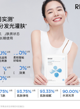 rnw补水修护正品面膜3盒到手价89