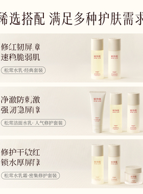 新版二代稀物集水乳套装买1发13