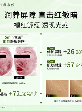 敷尔佳酵能舒安水爽肤水湿敷水护肤闵感肌保湿补水大容量500ml