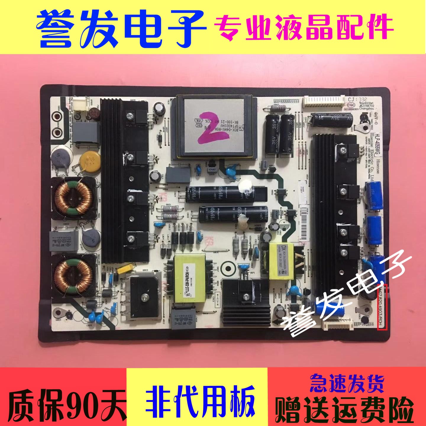 海信LED50K680X3DU/58K280J/58K610X3D电源板RSAG7.820.4903/ROH-图0