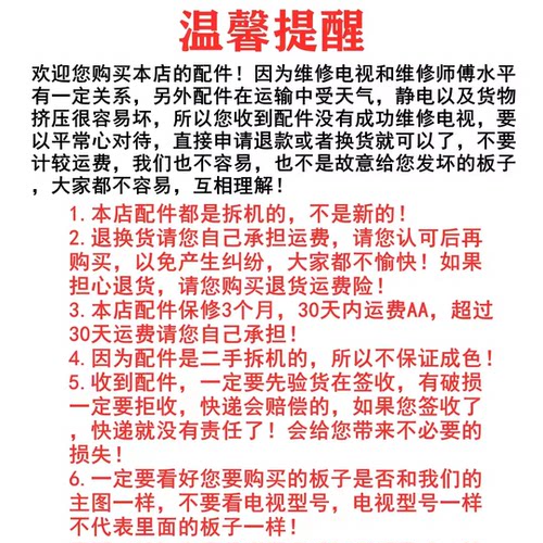 创维46E70RD海信LED46K16X3D恒流板L460H1-4EC L460H1-4EC-C001A - 图0