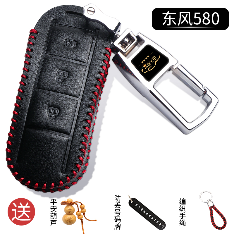 东风风光ix5钥匙套580pro专用ix7汽车包个性壳装饰扣高档改装配件 - 图1