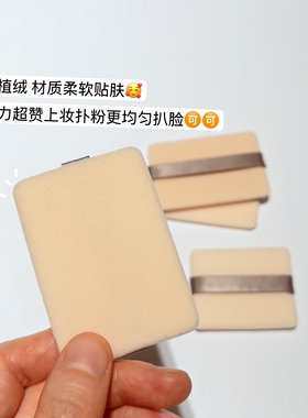比原版好用适配Nars玫柯菲大白饼