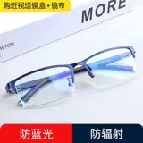 Очки подходит для мужчин и женщин, металлический антирадиационный ноутбук, 600 градусов