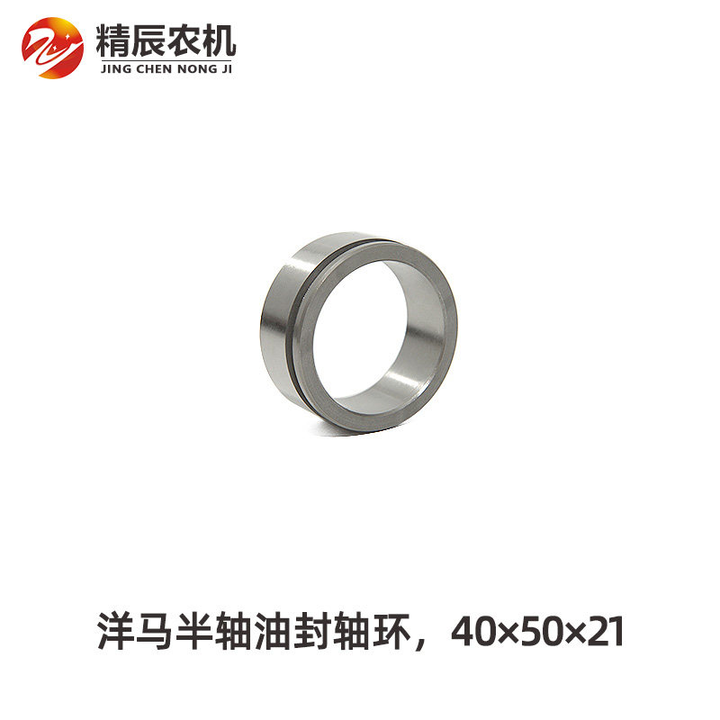 洋马7082/85g/880/1180收割机驱动轮半轴油封轴环O型环圈套管密封,淘宝优惠券,粉丝福利购,淘宝优惠卷