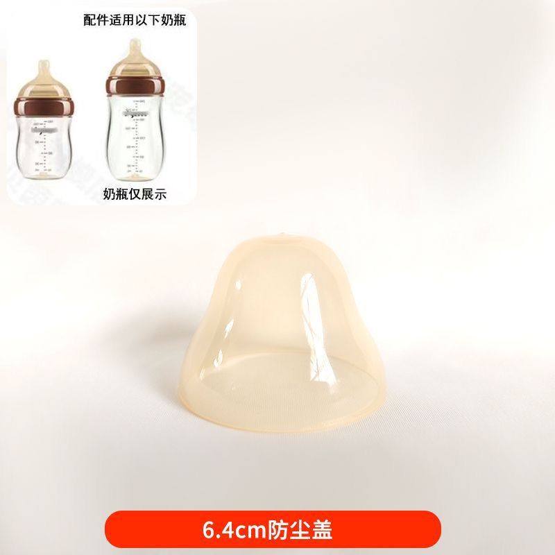 适配世喜玻璃奶瓶盖子螺旋盖世喜新生儿百日瓶防尘盖子配件螺牙盖,淘宝优惠券,粉丝福利购,淘宝优惠卷