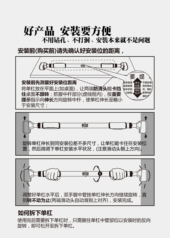 可【伸缩新款】引体向上器门上加厚单杠室内墙体免打孔门框单双杆 - 图1