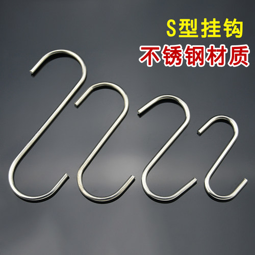实心金属不锈钢S型挂钩门后强力无痕钩挂衣钩厨房墙壁免钉钩子s形 - 图0