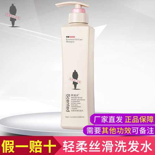 阿道夫轻柔丝滑洗发水滋润保湿柔顺洗发水乳液680ml非800ml 男女 - 图0