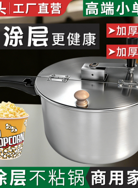 爆米花机球形玉米燃气电热