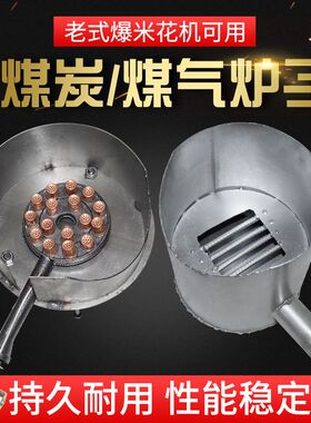 老式爆米花机老式爆米花机