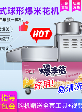 美式球形手动中型爆米花美式球形