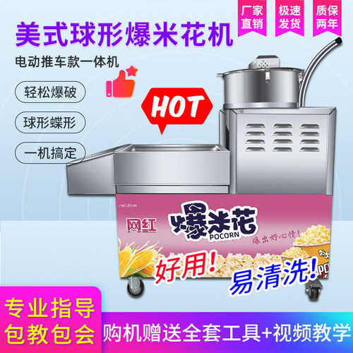 美式球形商用燃气液化气电动手动手摇爆米花机大型中型爆谷机摆摊 - 图1