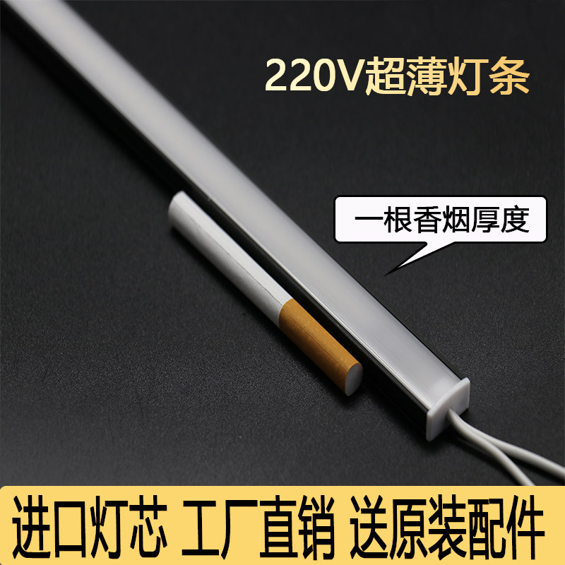 定制 led硬灯条220v 免驱动超薄贴片线条货架橱柜酒柜展柜线条灯,淘宝优惠券,粉丝福利购,淘宝优惠卷