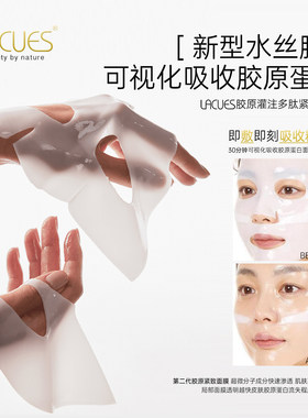 LACUES水丝膜贴片面膜5片装