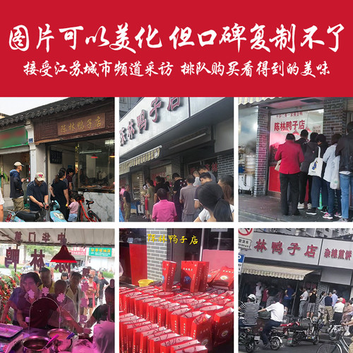 陈林鸭子南京特产老卤盐水鸭咸水鸭当天现煮整只江浙沪皖顺丰包邮 - 图1