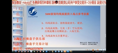 日内波段短线平衡点起爆战法成交量高清视频教程投资理财30-21 - 图2