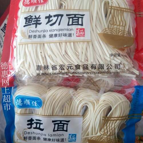 生鲜拉面湿面 长春特产涮火锅面条 东北打卤面炸酱兰州牛肉面食材 - 图2