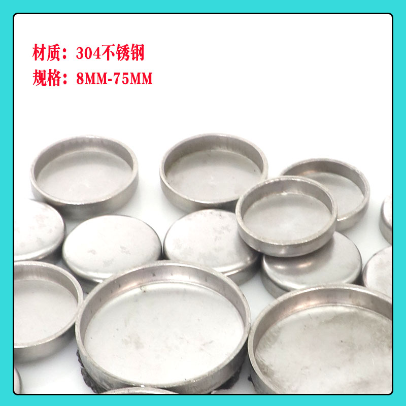 汽车不锈钢水堵发动机缸盖水堵头闷头碗形塞缸体水堵25mm 35MM304 - 图1