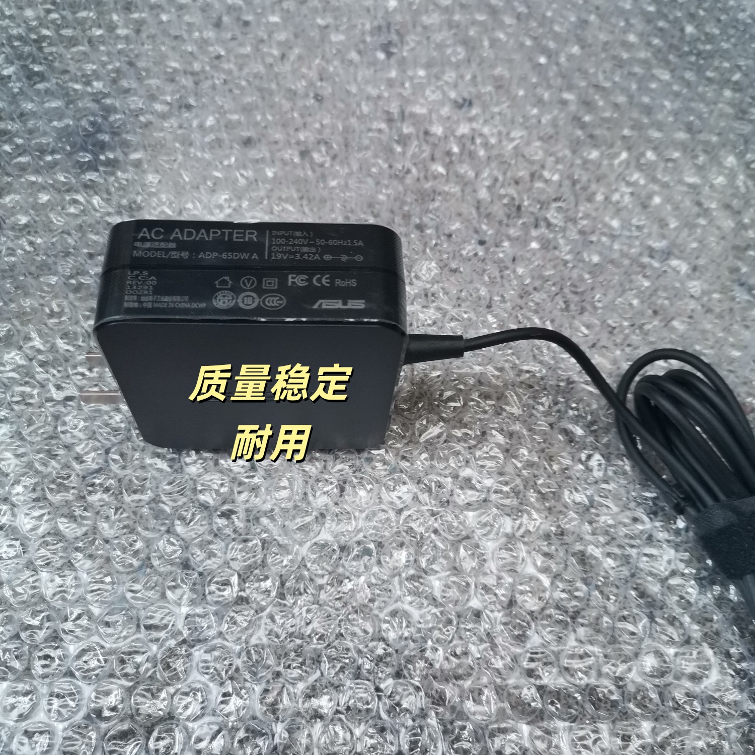 华硕R409L/C R510LV W40C W408L 笔记本电源适配器19V3.42A充电线 - 图2