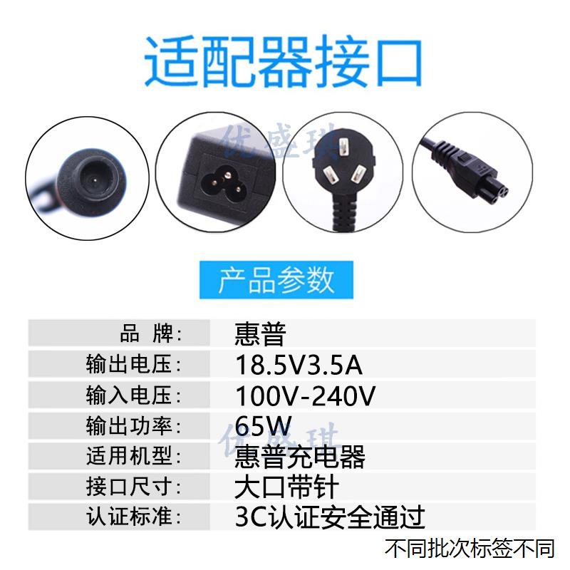 适用于惠普8470W 8460P CQ35 CQ42 18.5V3.5A电源适配器充电器线2 - 图1