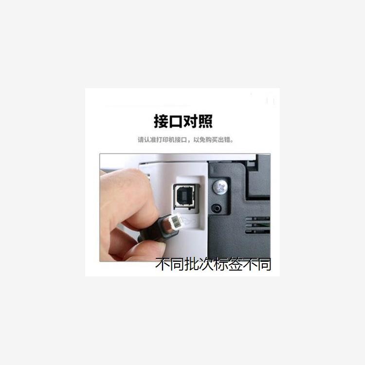 适用于适用snbc新北洋lt320 lt330条码打印机标签打印机数据线USB - 图2