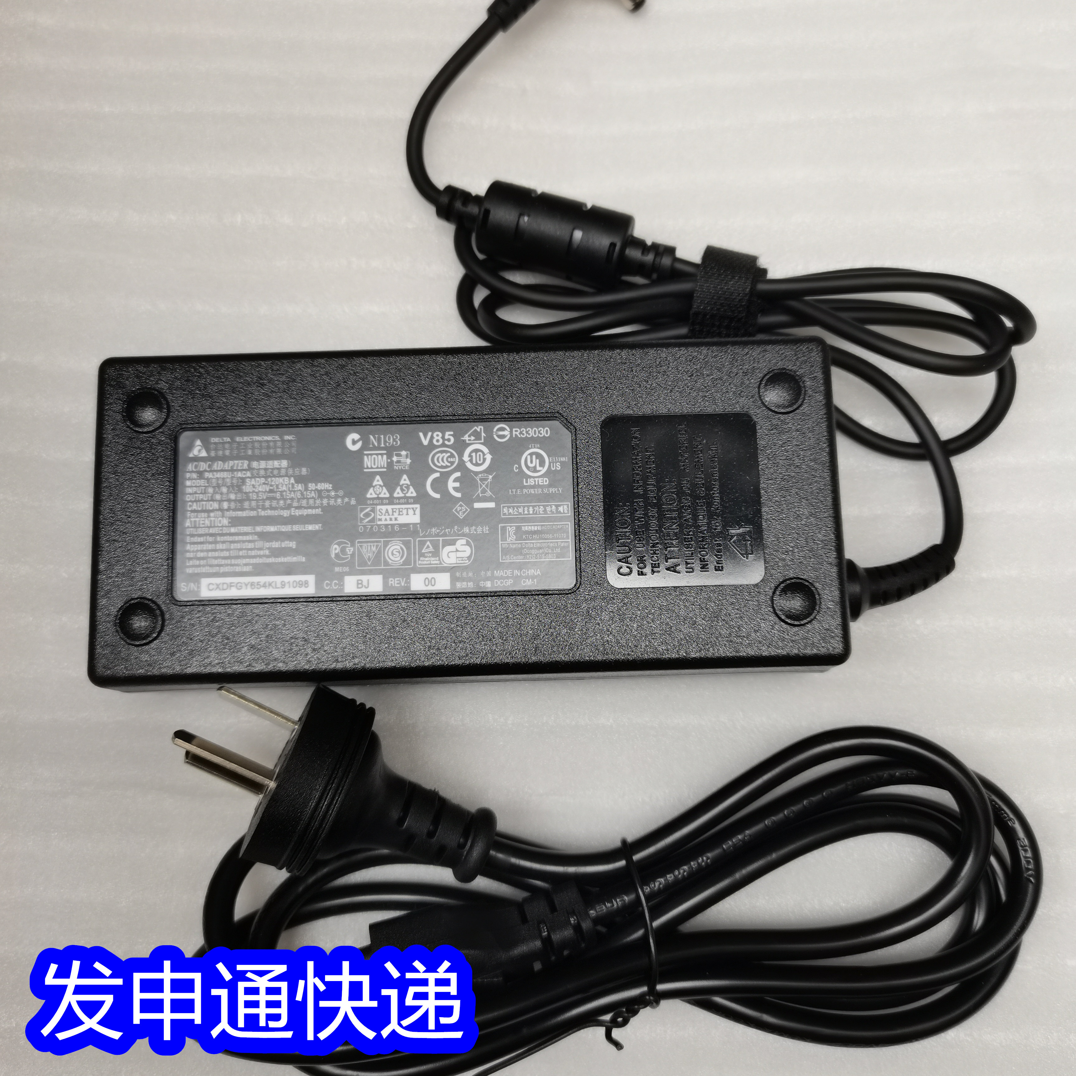 火牛神舟X6Tis机械革命120W全汉FSP120-AAB19V6.32A电源充电适配 - 图1