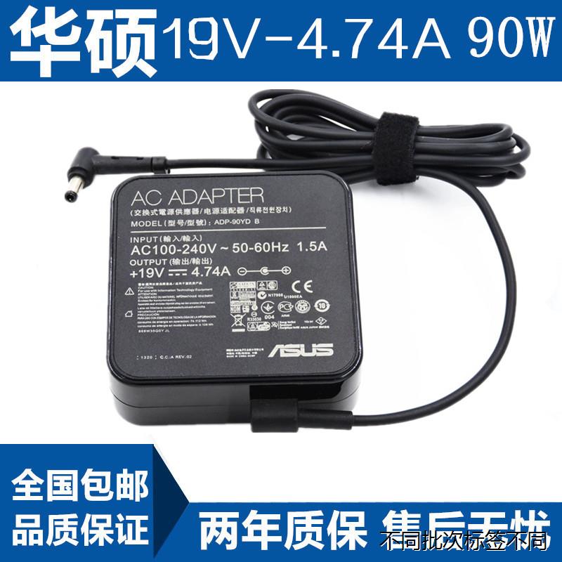 适用于华硕PRO45V ADP-90YD B/N56V 笔记本充电器线19V4.74A电源 - 图2