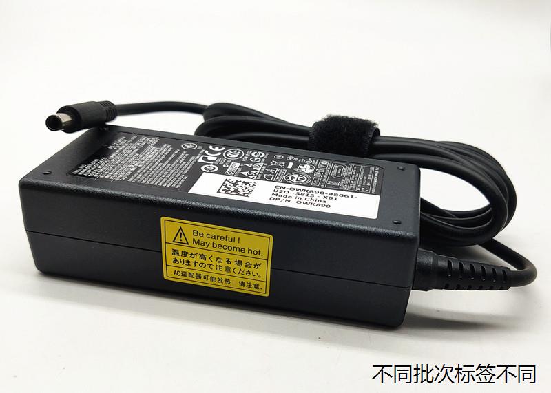 适用于适用戴尔燃7000 14-7460笔记本电源适配器19.5V3.34A小充电-图1