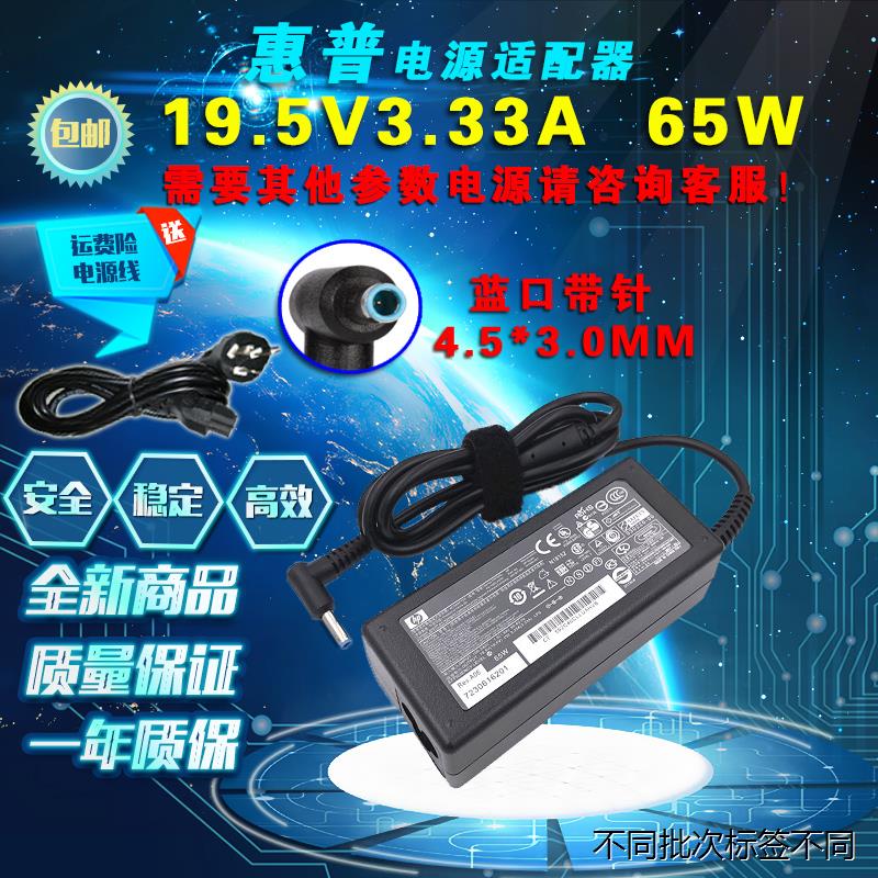 适用于惠普TPN-Q187 Q189 W125笔记本充电源适配器线19.5V3.33A 6 - 图3