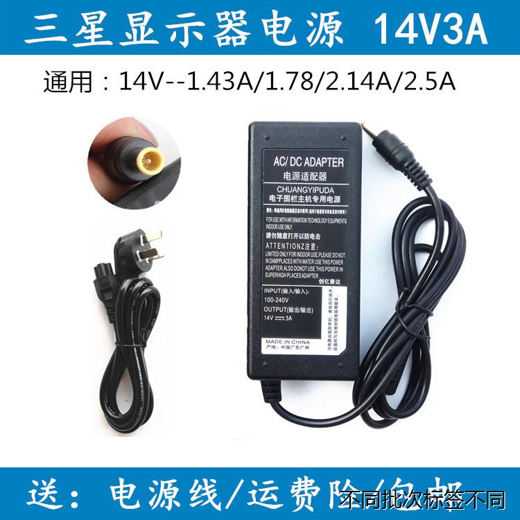 适用于三星液晶显示器A2514-DPN电源适配器25W 14V 1.79A充电器电-图3