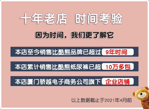 比酷熊 Подгузники супер тонкие, дышащие и сухой, мальчики и девочки -девочки, детские подгузники, официальный веб -сайт S M L XL Code S M L XL
