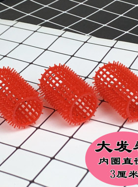 刘海塑料卷发筒花卷卷发筒