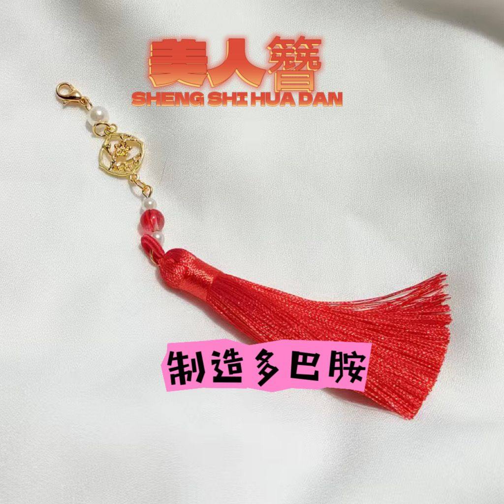 双喜珍珠红色新娘结婚包扇子配件挂饰装饰中国风秀禾装饰挂坠饰品,淘宝优惠券,粉丝福利购,淘宝优惠卷