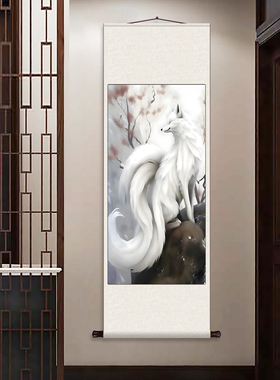 白色九尾狐画 丝绸卷轴装饰挂画卡通画祥瑞灵兽卷轴画中国风定制