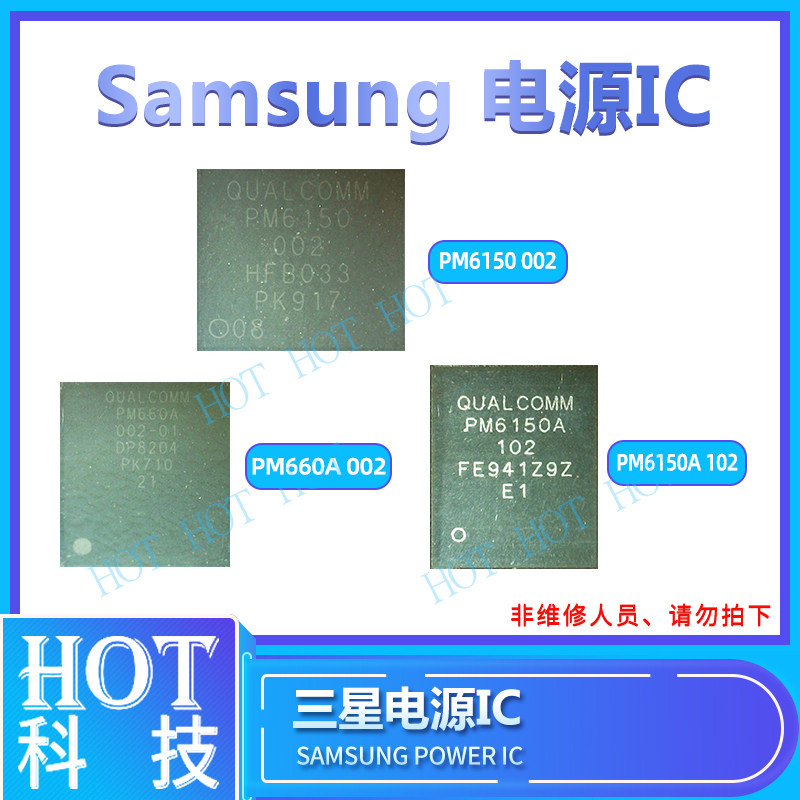 SPU13 SPU14功放77048D/58095/8254 PM8350C 8350BH BHS电源IC-图1