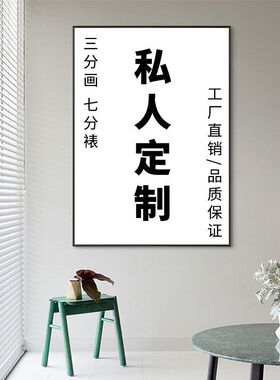 画世纪定制酒店画来图定做壁挂画
