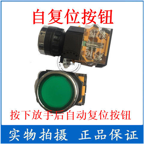 优LA38-11红绿平头按钮开关自复位la38-11BN点动启动停止一开一闭,淘宝优惠券,粉丝福利购,淘宝优惠卷