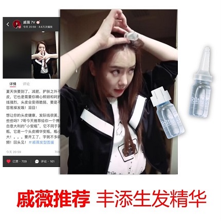 戚薇推荐 意大利Foltene丰添安瓶女用抑制落发防脱发精华液洗发液 - 图0