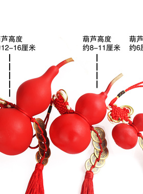 五帝钱天然葫芦喷漆真葫芦挂件