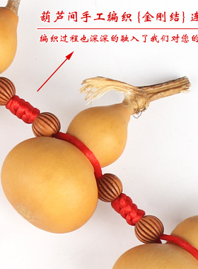天然真葫芦串挂件家居挂饰