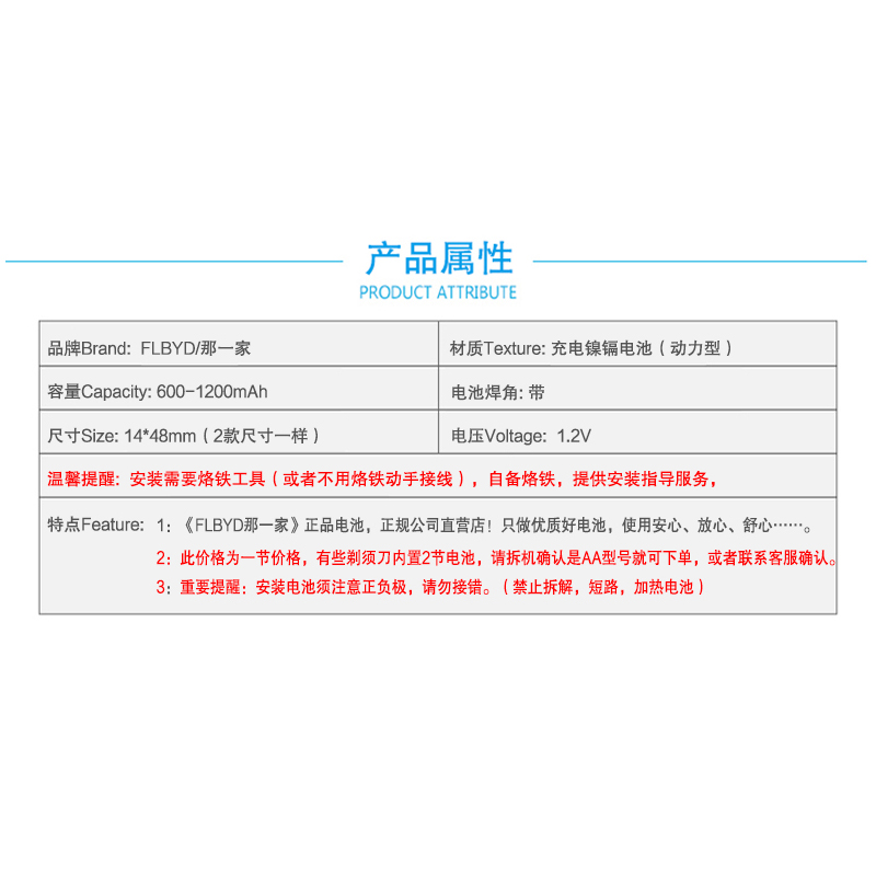 FLBYD适用飞科剃须刀FS711 FS812 816 817 818 819充电电池AA600