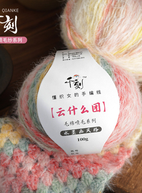 云团渐变棉手工diy编织毯子线团