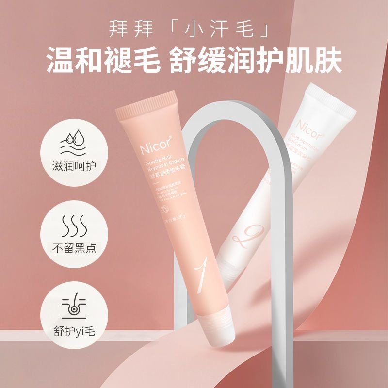 抖音同款去胡子唇毛脱唇毛唇部脱毛蜡纸神器脱毛膏永学生久女学生,淘宝优惠券,粉丝福利购,淘宝优惠卷